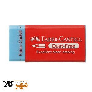 پاک کن Faber-Castell مدل Dust-Free کد 187125