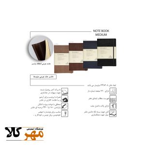 دفتر نفیس و خط دار مدل NOTEBOOK SOFTCOVER MEDIUM